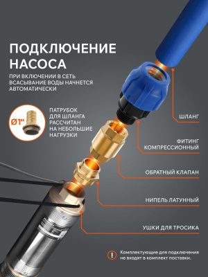 Насос скважинный Patriot CP 5360 C-Tehinstrument