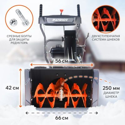 Снегоуборщик бензиновый Patriot PS 603-Tehinstrument