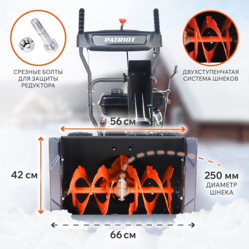 Снегоуборщик бензиновый Patriot PS 603-Tehinstrument
