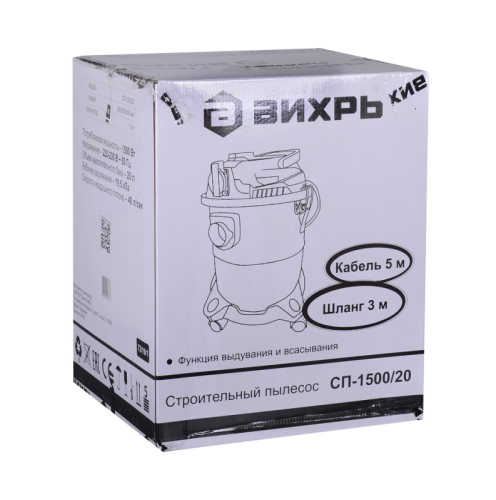 Строительный пылесос Вихрь СП-1500/20-Tehinstrument