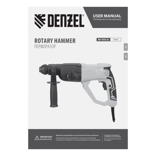 Перфоратор электрический Denzel RH-1050-26-Tehinstrument