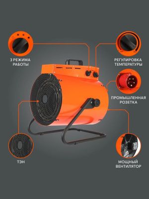 Тепловая пушка электрическая Patriot PT-R 15-Tehinstrument