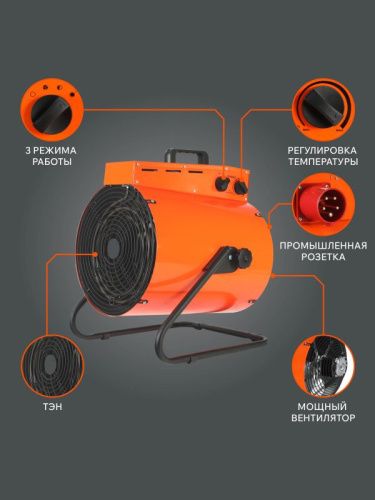 Тепловая пушка электрическая Patriot PT-R 15-Tehinstrument