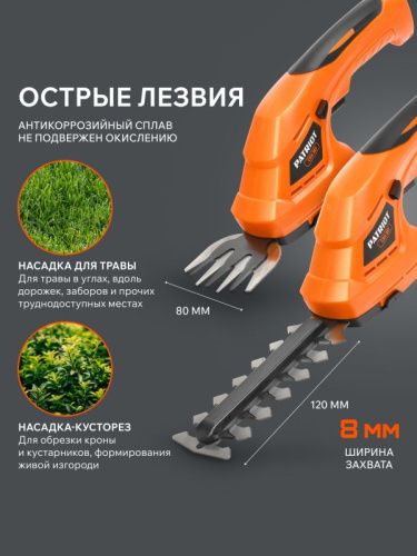 Ножницы-кусторез аккумуляторные Patriot CSH 361 с удлиненной ручкой-Tehinstrument