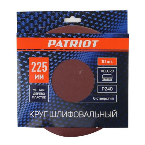 Круг шлифовальный на липучке (225мм, Р240, 6 отв), PATRIOT-Tehinstrument