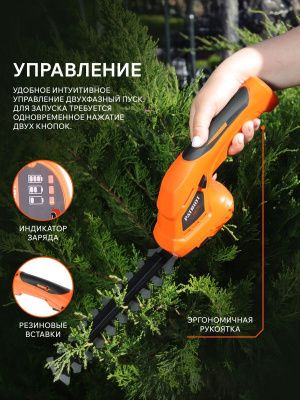 Ножницы-кусторез аккумуляторные Patriot CSH 722-Tehinstrument