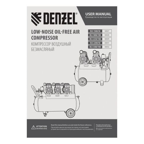 Компрессор безмасляный, малошумный Denzel DLS 1800/100-Tehinstrument