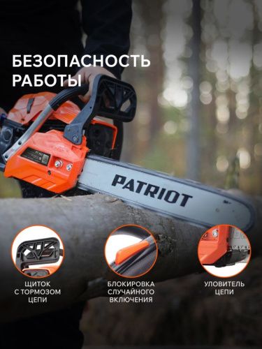 Пила цепная бензиновая Patriot PT 452-Tehinstrument