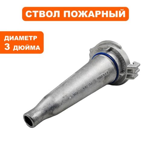 Ствол пожарный DDE ручной РС-70 алюминий-Tehinstrument