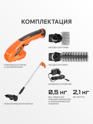 Ножницы-кусторез аккумуляторные Patriot СSH 372 с удлиненной ручкой-Tehinstrument