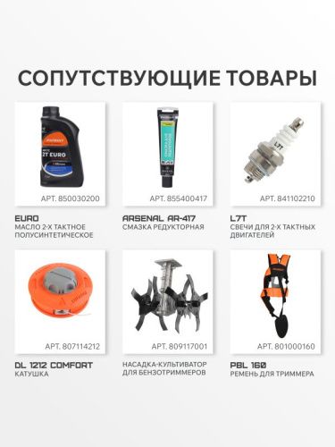 Триммер бензиновый Patriot PT 3555 ES Country-Tehinstrument