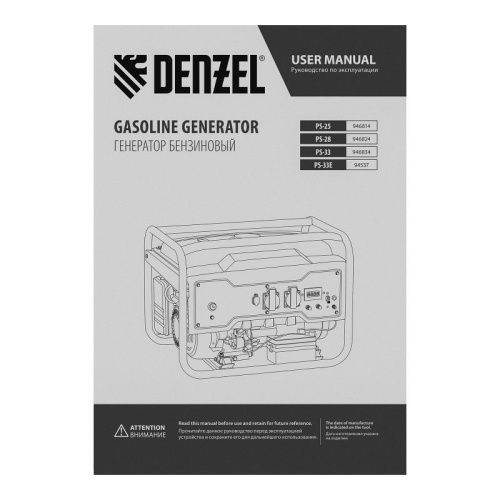 Генератор бензиновый Denzel PS 25-Tehinstrument