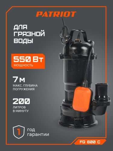Насос дренажный Patriot FQ 600 С-Tehinstrument