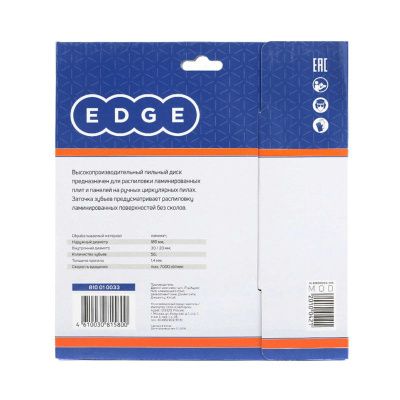 Диск пильный по ламинату (185x56x30/20 мм, 56 зубьев), Patriot-Tehinstrument