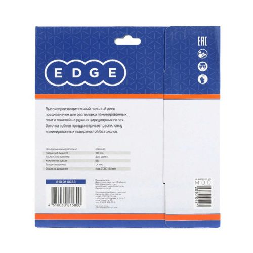 Диск пильный по ламинату (185x56x30/20 мм, 56 зубьев), Patriot-Tehinstrument