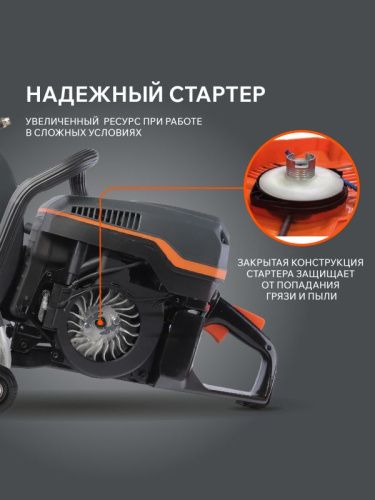 Бензорез PATRIOT DSG 940M-Tehinstrument