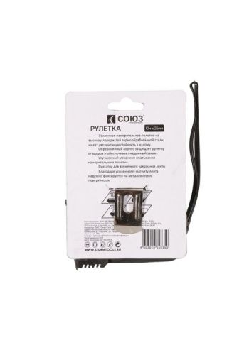 Рулетка 10x25мм, СОЮЗ-Tehinstrument