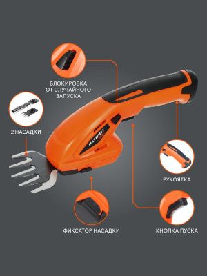 Ножницы-кусторез аккумуляторные Patriot CSH 272-Tehinstrument