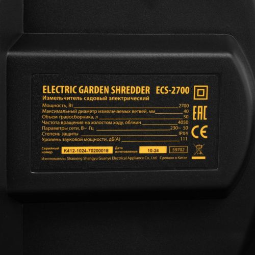 Измельчитель садовый электрический Denzel ECS-2700-Tehinstrument