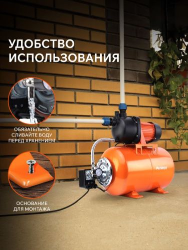 Насосная станция Patriot PW 800-20 P-Tehinstrument