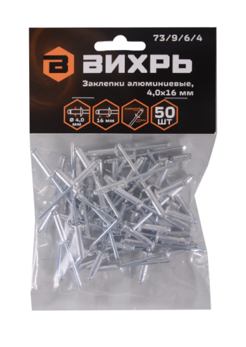 Заклёпки алюминиевые Вихрь 4,0х16 мм, 50 шт.-Tehinstrument