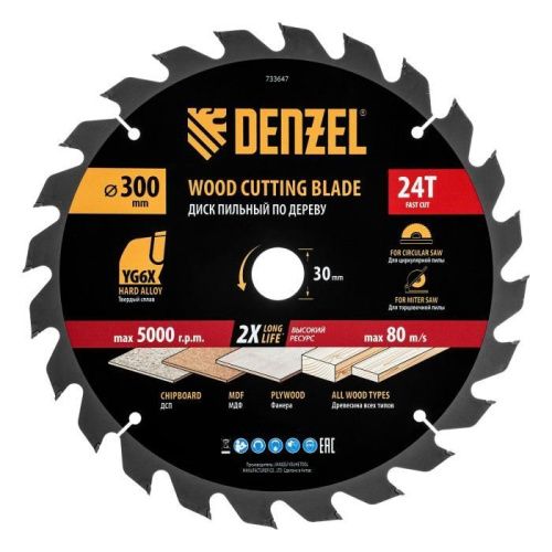 Пильный диск по дереву ф300 х 30 мм, 24 зубьев Denzel-Tehinstrument