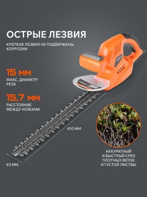 Кусторез электрический PATRIOT PT 4541-Tehinstrument