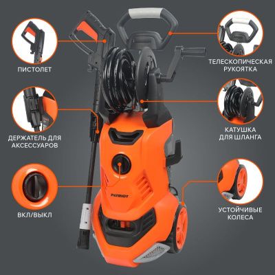 Мойка высокого давления Patriot GT 640 Imperial-Tehinstrument