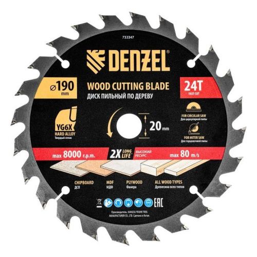 Пильный диск по дереву ф190 х 20 мм, 24 зубьев Denzel-Tehinstrument