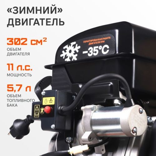 Снегоуборщик бензиновый Patriot Сибирь 110 ЕT-Tehinstrument