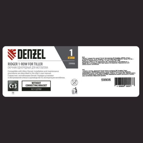 Окучник 1-рядный, без сцепки Denzel-Tehinstrument