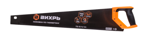 Ножовка по газобетону 700 мм Вихрь-Tehinstrument