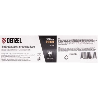 Нож для бензиновой газонокосилки Denzel LMB-560, 56 см-Tehinstrument