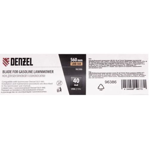 Нож для бензиновой газонокосилки Denzel LMB-560, 56 см-Tehinstrument