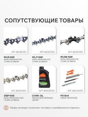 Шина пильная Patriot P158SLBK095 (15'', 0.325", 1.5 мм, 64 звена)-Tehinstrument