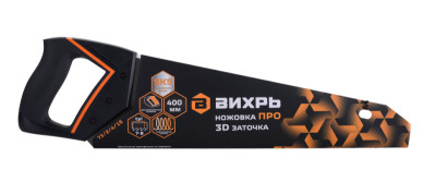 Ножовка ПРО 400 мм 3D заточка SK5 полотно 2 комп.рукоятка Вихрь-Tehinstrument