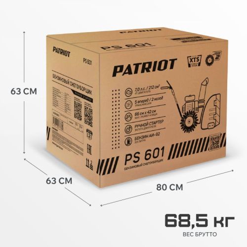 Снегоуборщик бензиновый Patriot PS 601-Tehinstrument