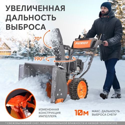 Снегоуборщик бензиновый Patriot Сибирь 62-Tehinstrument
