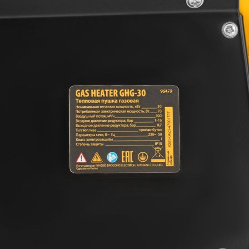 Газовая тепловая пушка Denzel GHG-30-Tehinstrument