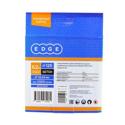 Чашка алмазная ТУРБО (125х22.23 мм), Patriot-Tehinstrument