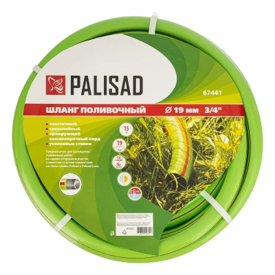 Шланг поливочный армированный, эластичный, 3/4", 15 м Palisad-Tehinstrument