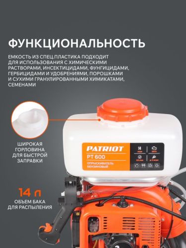 Опрыскиватель ранцевый бензиновый PATRIOT PT 600-Tehinstrument
