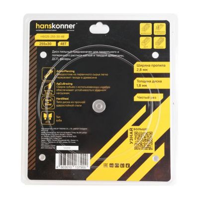 Пильный диск по дереву ArmorPiercing 250x30мм, 48 зубьев, Hanskonner-Tehinstrument