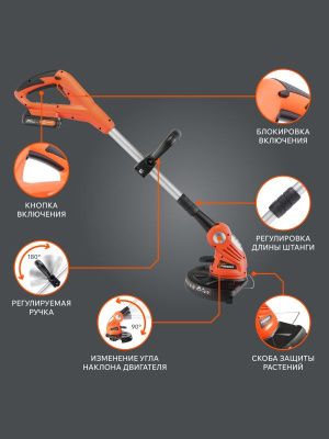 Триммер аккумуляторный Patriot TR 245 UES-Tehinstrument