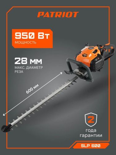 Кусторез бензиновый PATRIOT SLP 600-Tehinstrument