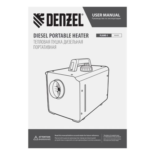 Дизельная тепловая портативная пушка Denzel Flame-5-Tehinstrument