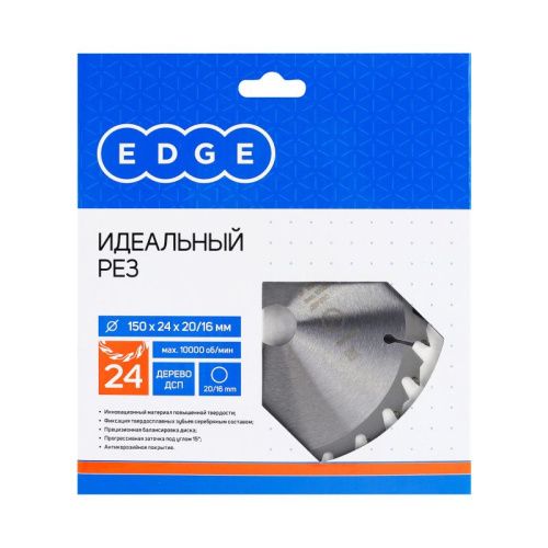 Диск пильный по дереву (150x24x20/16 мм, 24 зубца), Patriot-Tehinstrument