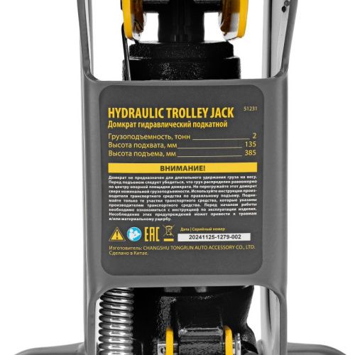 Домкрат гидравлический подкатной, 2 т, 135-385 мм, в пласт. кейсе Denzel-Tehinstrument