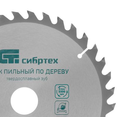 Пильный диск по дереву, 230 х 32 мм, 36 зубьев, кольцо 30/32 Сибртех-Tehinstrument