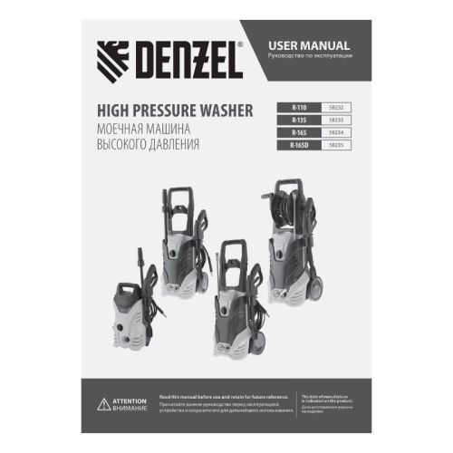 Моечная машина высокого давления Denzel R-135-Tehinstrument